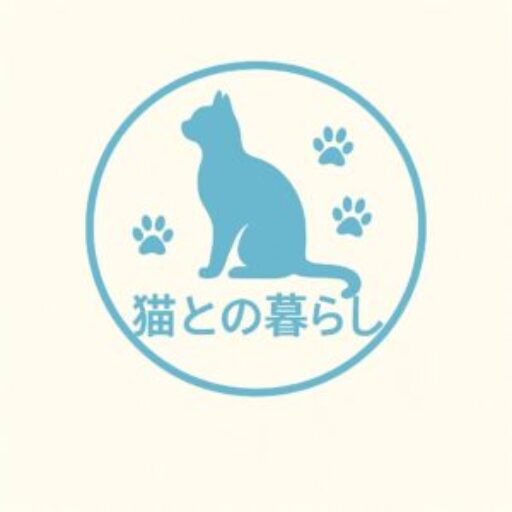 猫との暮らしを楽しくもっと幸せに